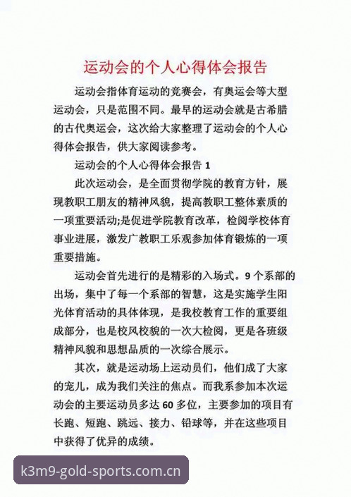 金喜体育平台 从实战到趋势:资深用户分享金喜体育平台的使用心得与未来展望