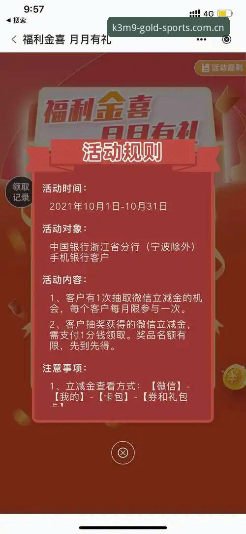 金喜体育App注册教程深度评测：从下载到登陆，一份前瞻性操作指南