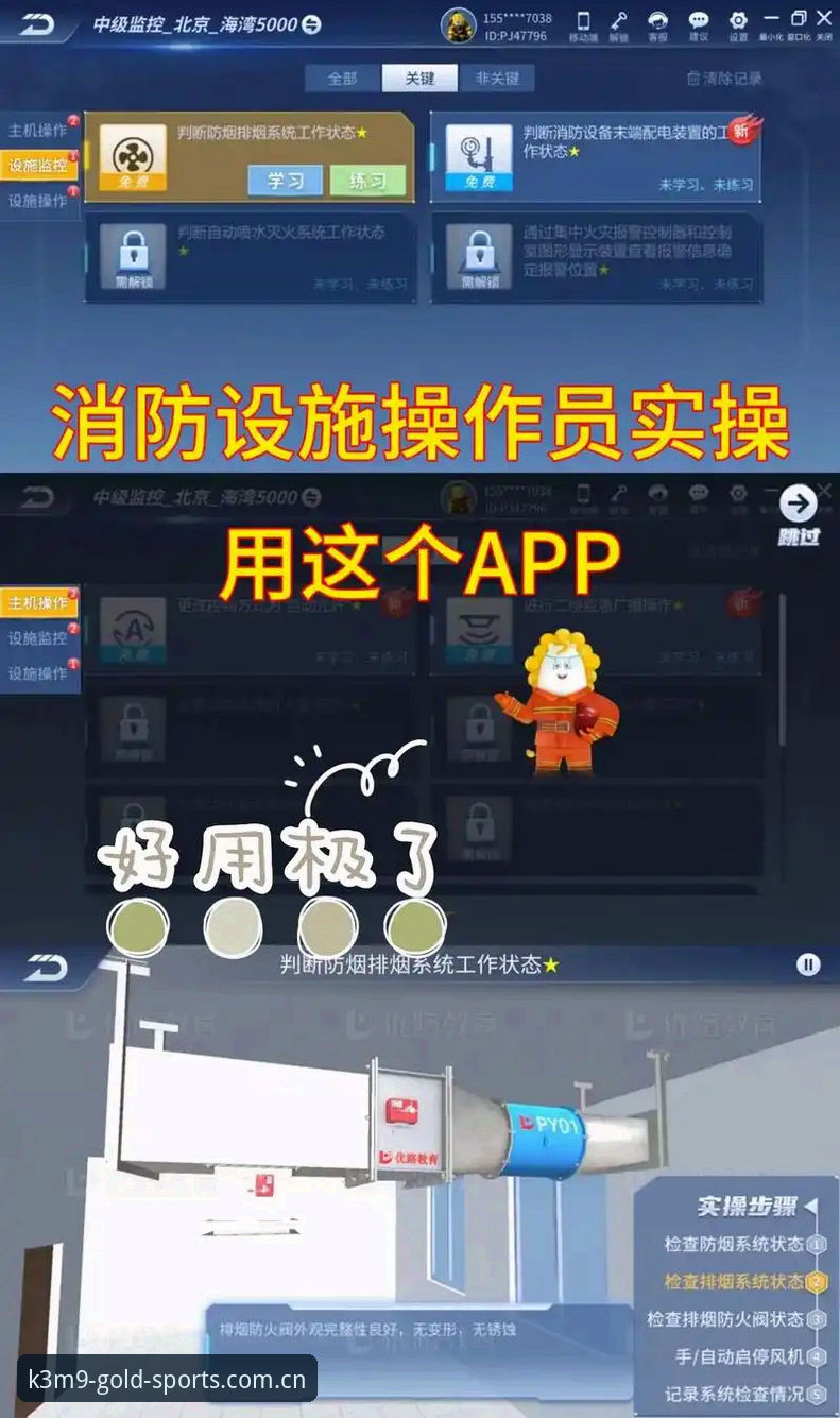 金喜体育体育数据最新动态：K3M9安全登录与App注册全流程实操指南