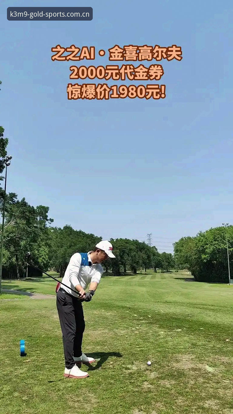 金喜体育推荐：如何用K3M9安全登录解锁专业体育数据新体验？