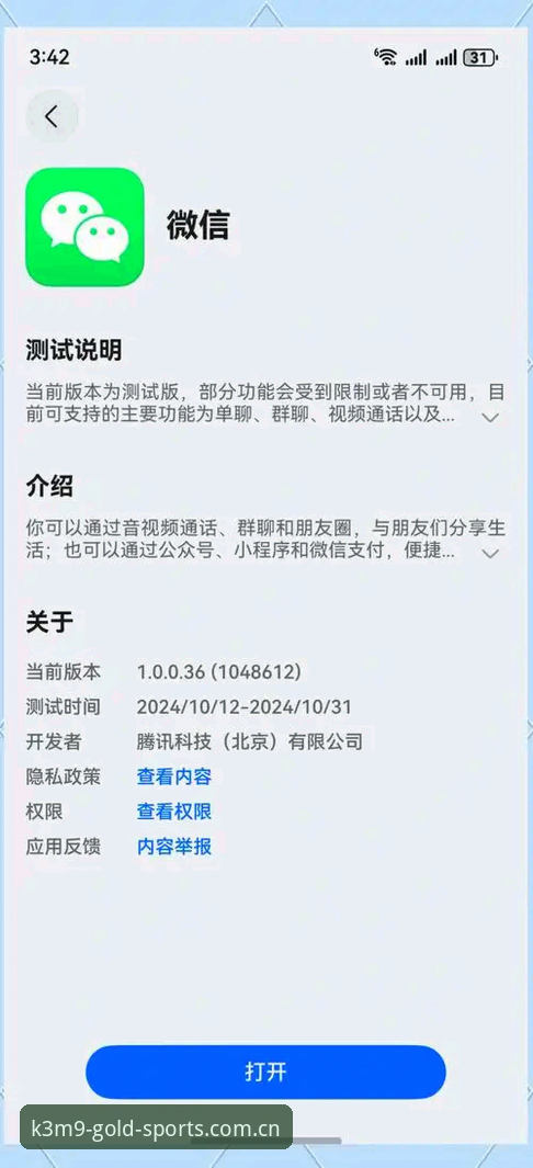 金喜体育官网入口最新评测：从下载到登录的完整操作指南