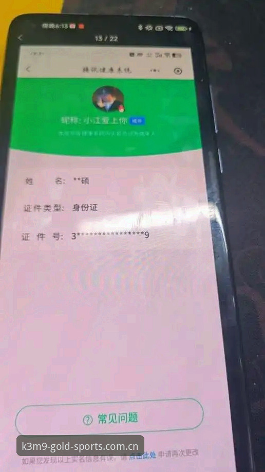 金喜体育老用户实测：K3M9安全登录到底怎么样？我的使用心得全分享