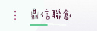 合作伙伴