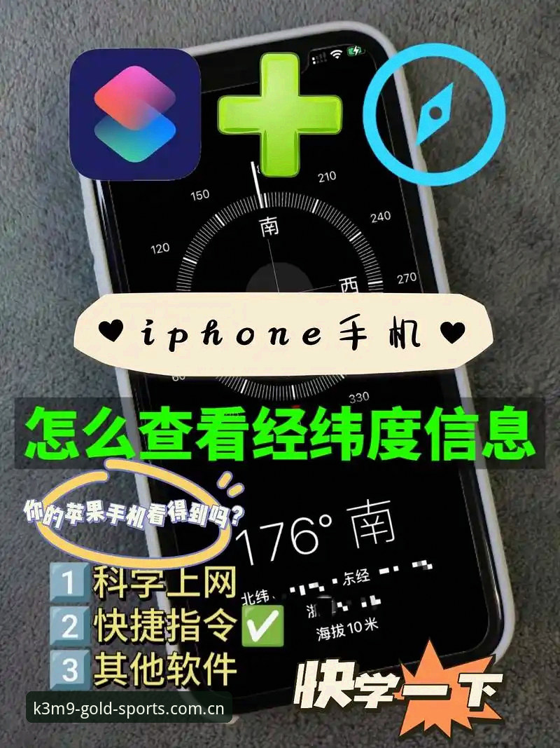 金喜体育专业体育安装教程全面解析：从下载到登录的安全快捷指南